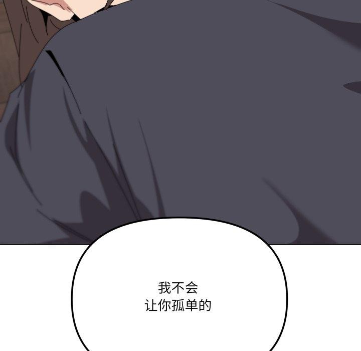 家人之间这样不好吧第52話