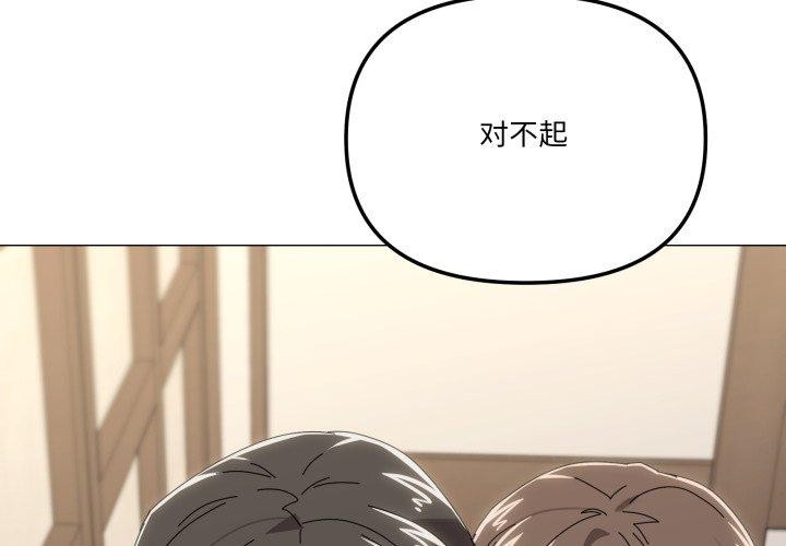 家人之间这样不好吧第52話