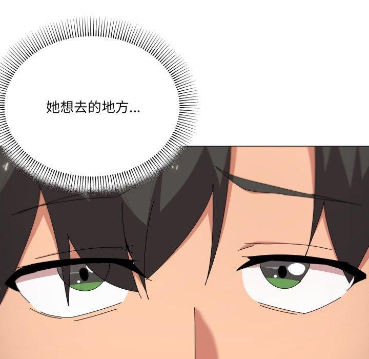 家人之间这样不好吧第52話