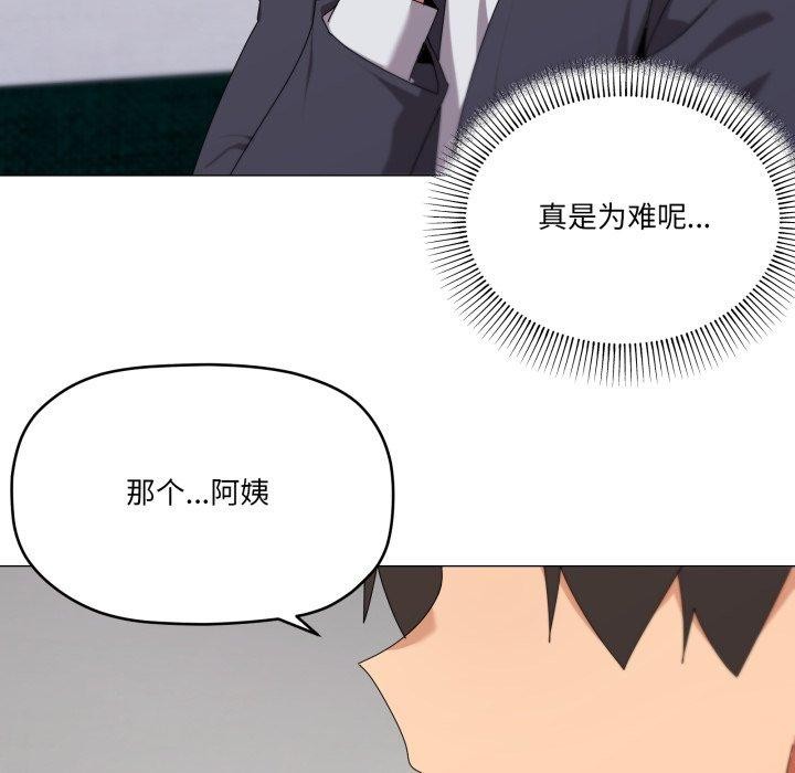 家人之间这样不好吧第52話