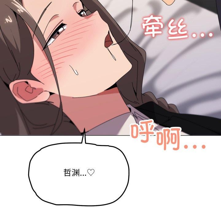 家人之间这样不好吧第52話