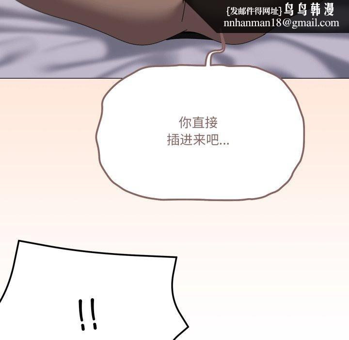 家人之间这样不好吧第52話