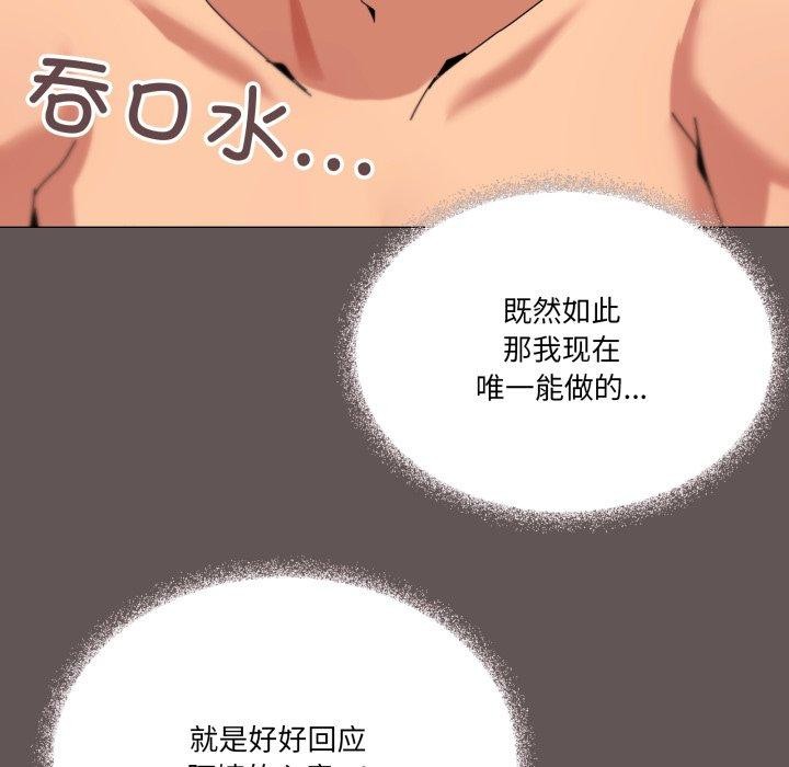 家人之间这样不好吧第52話