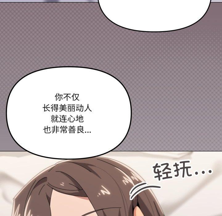 家人之间这样不好吧第52話