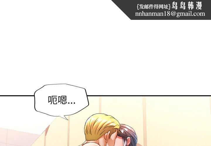 可以爱你吗第59話