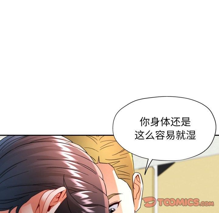 可以爱你吗第59話