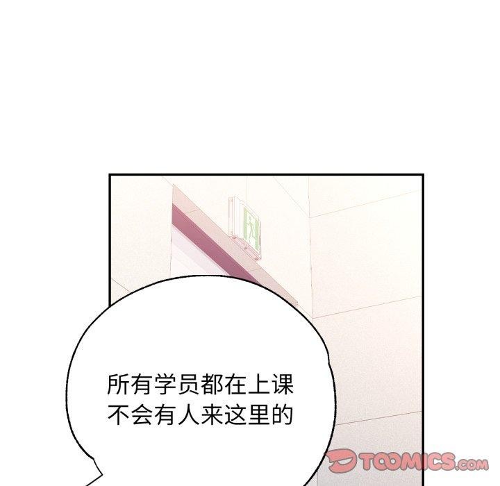 可以爱你吗第59話
