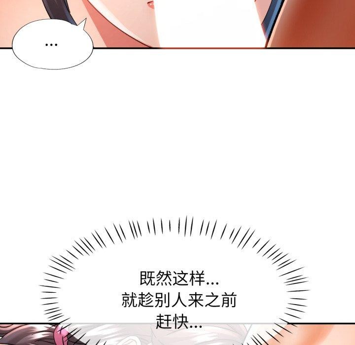 可以爱你吗第59話