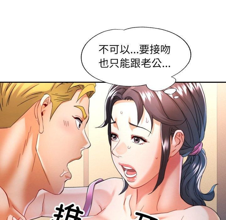 可以爱你吗第59話