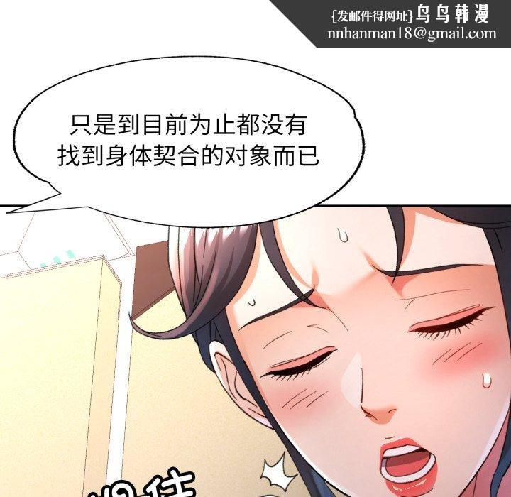 可以爱你吗第59話