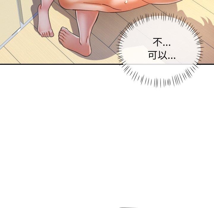 可以爱你吗第59話