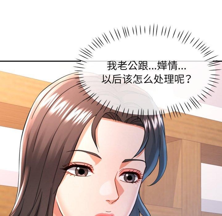 可以爱你吗第59話