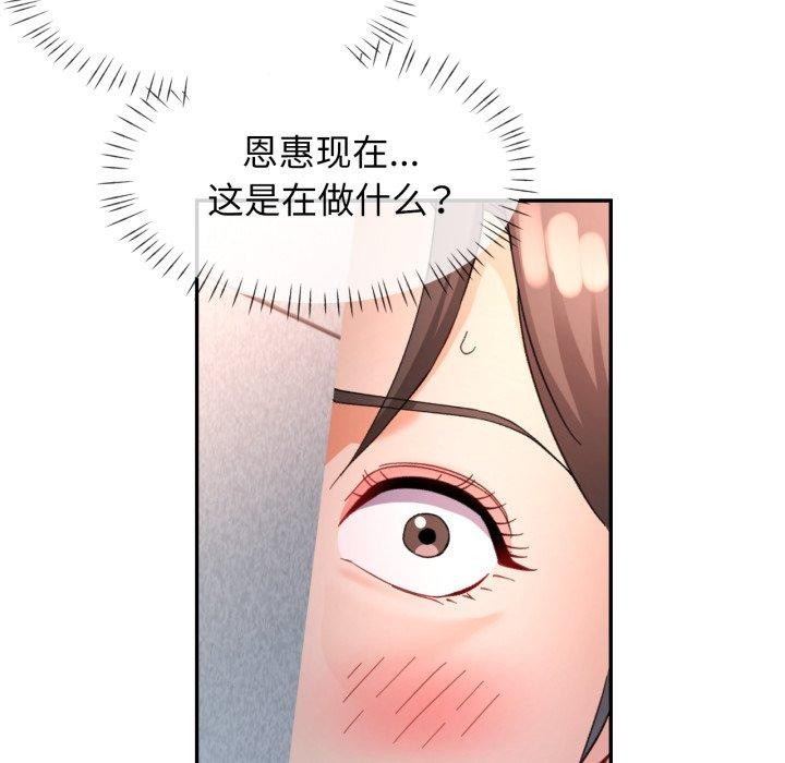 可以爱你吗第59話