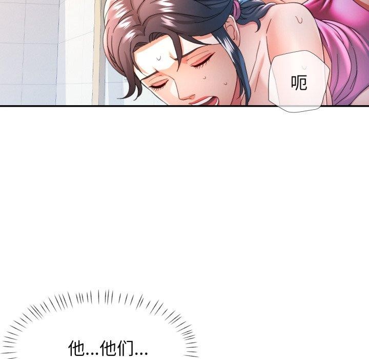 可以爱你吗第59話