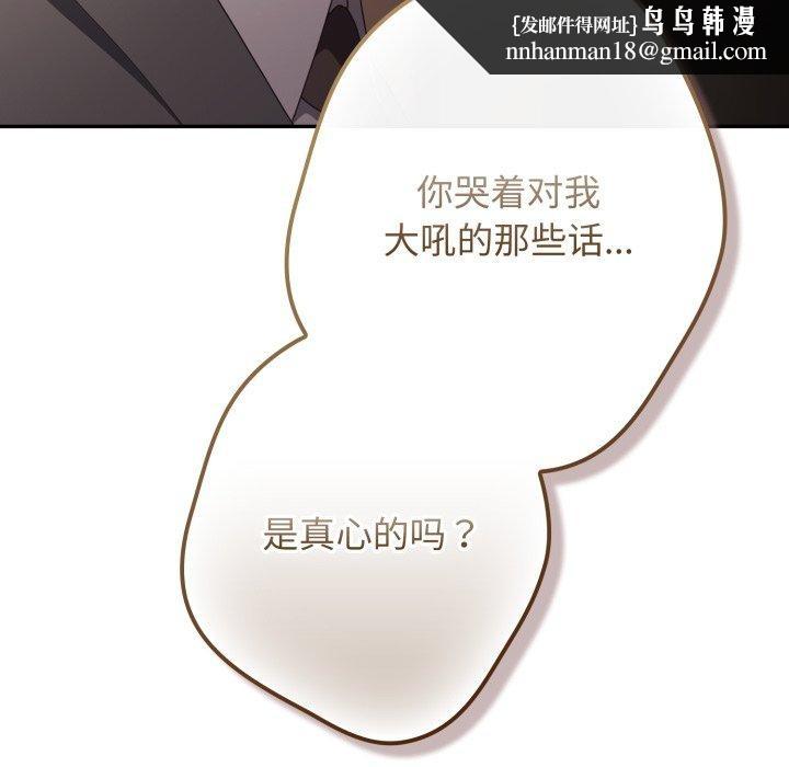 游戏规则我来定第106話