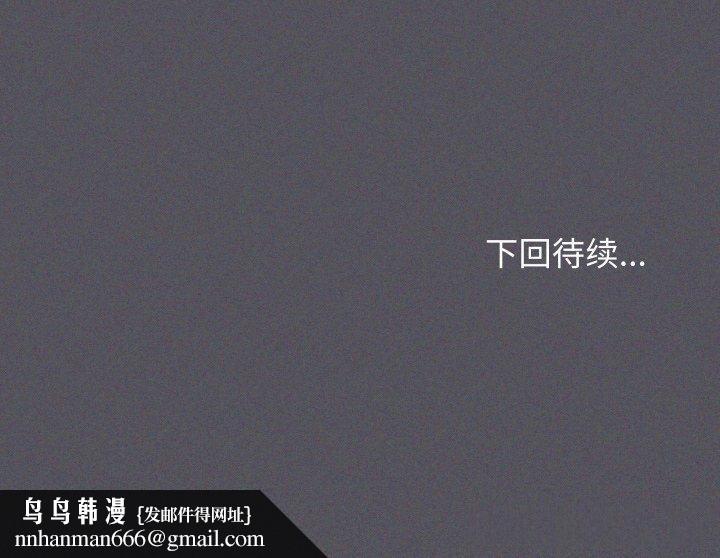 缺德邻居难相处第39話