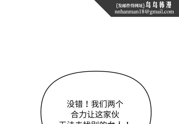邻居跑路中第48話