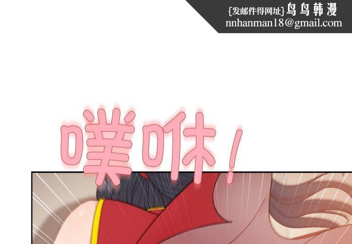 和美女上司玩游戏第58話