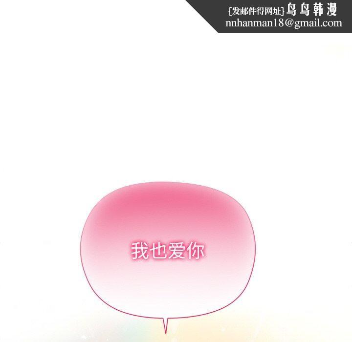 和美女上司玩游戏第58話