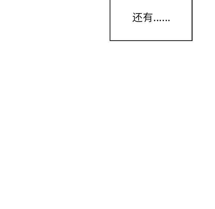 和美女上司玩游戏第58話