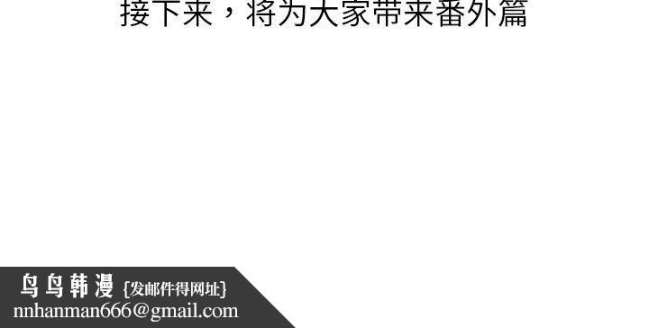 和美女上司玩游戏第58話