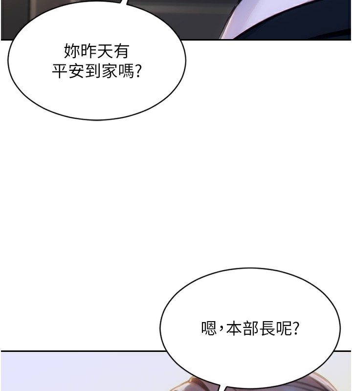 单身即纵慾第5話-解開誤會後的SEX