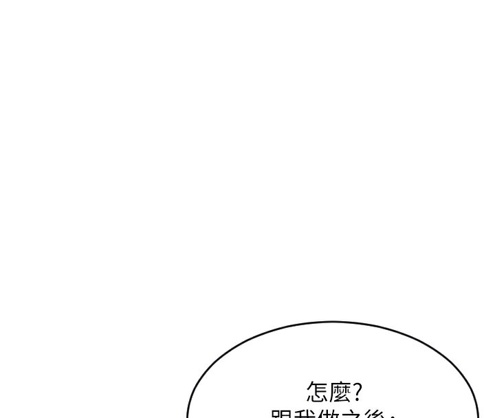 单身即纵慾第5話-解開誤會後的SEX