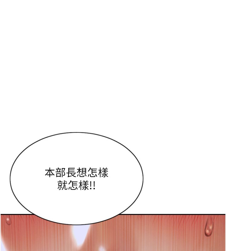 单身即纵慾第6話-被前妻抓包了!!