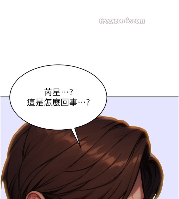 单身即纵慾第6話-被前妻抓包了!!