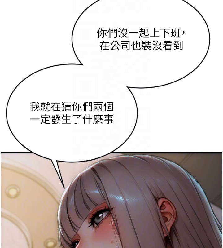 单身即纵慾第6話-被前妻抓包了!!