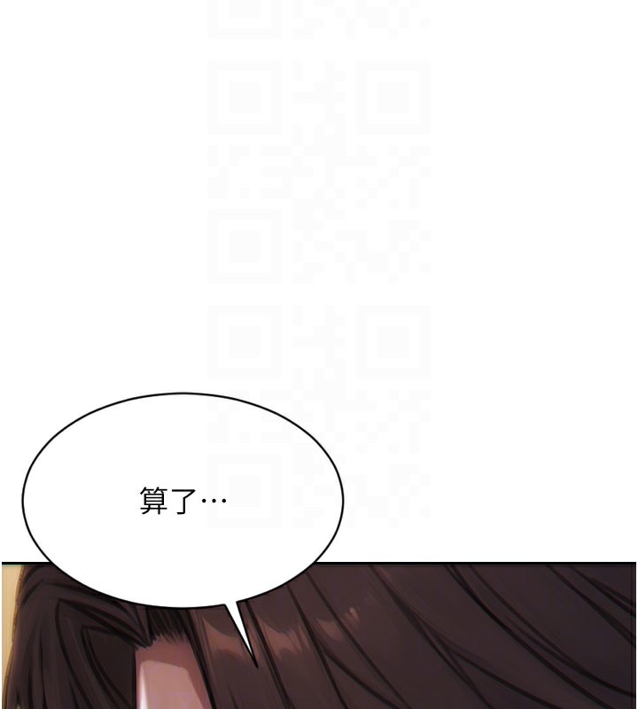 单身即纵慾第6話-被前妻抓包了!!