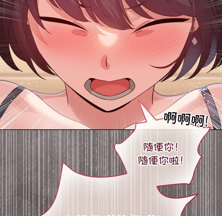配角的生存任务第20話