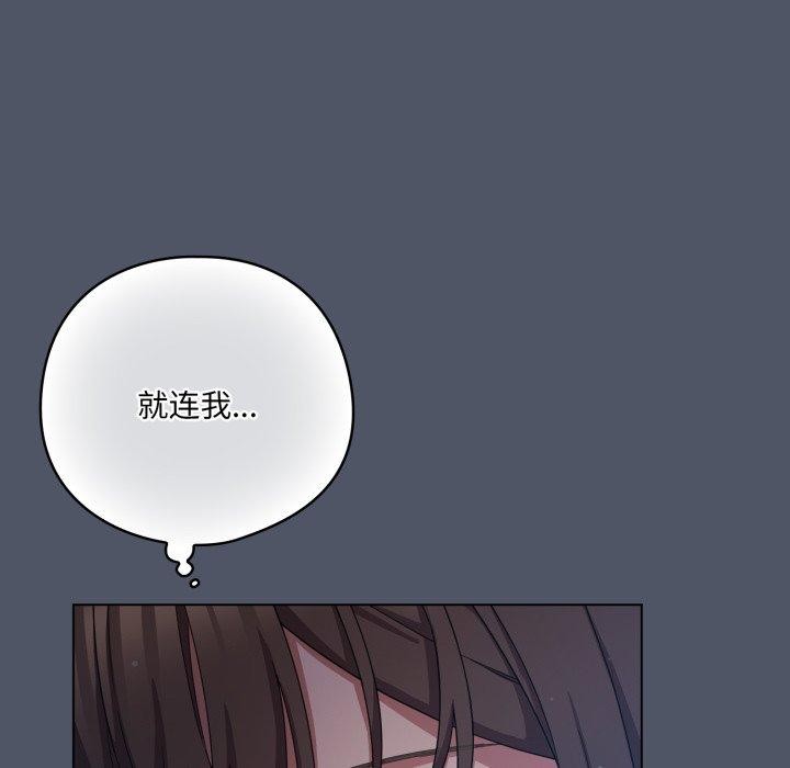 喵来的恋爱第24話