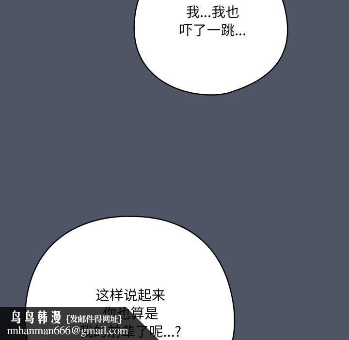 喵来的恋爱第24話