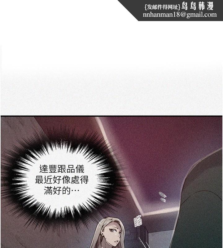 秘密教学第273話-我想吸姊姊的奶