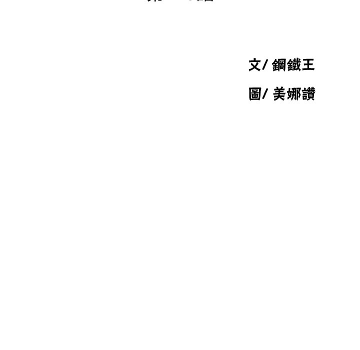 秘密教学第273話-我想吸姊姊的奶