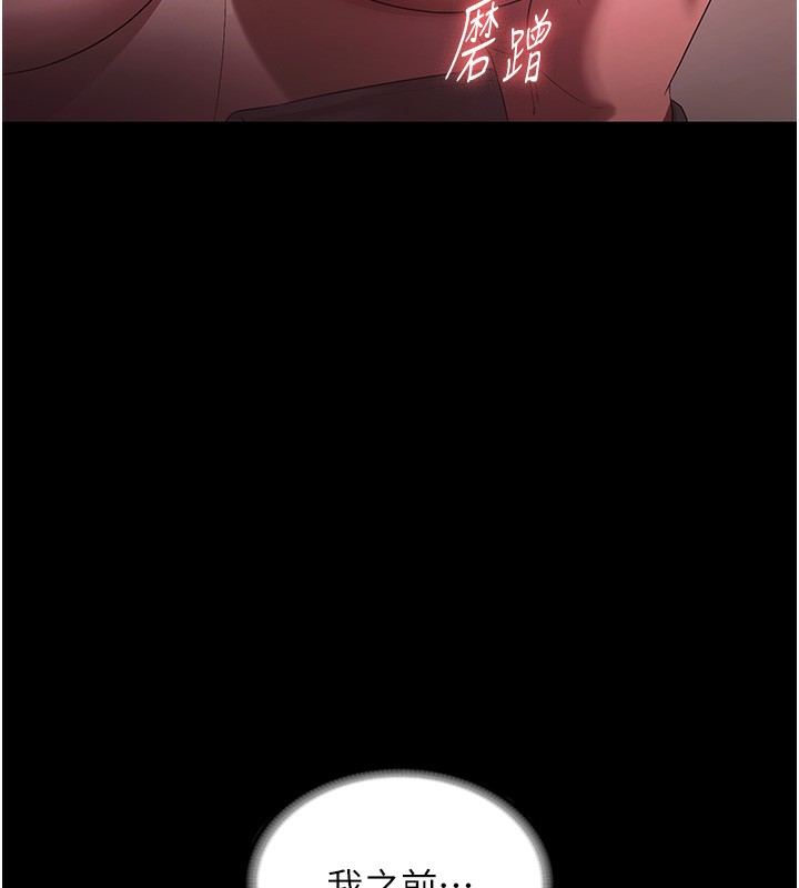 老闆娘的诱惑第60話-被弟弟的技巧弄高潮了