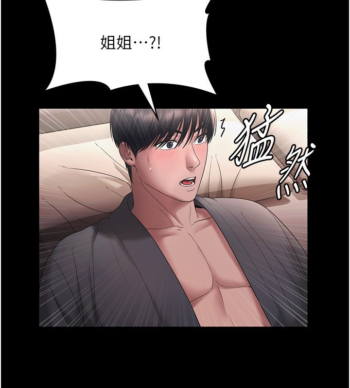 老闆娘的诱惑第60話-被弟弟的技巧弄高潮了