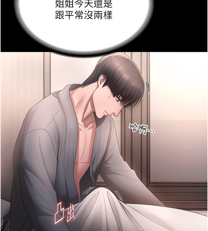 老闆娘的诱惑第60話-被弟弟的技巧弄高潮了