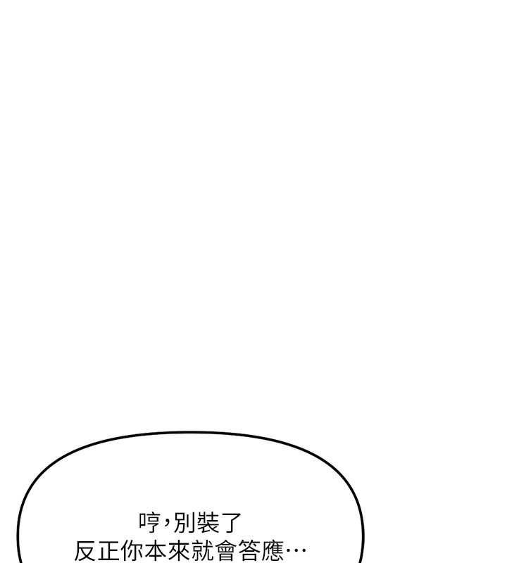 鲁蛇社畜的金手指第27話-積極獻身的組長