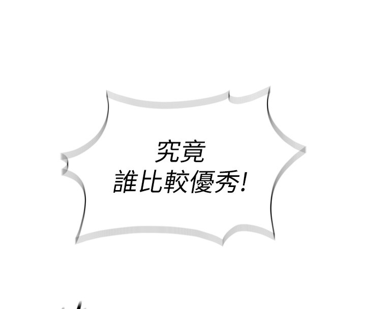 鲁蛇社畜的金手指第27話-積極獻身的組長