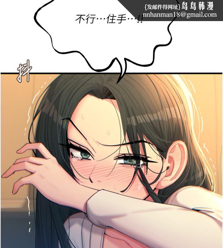 恶次人生第31話-拍下女偶像不雅照