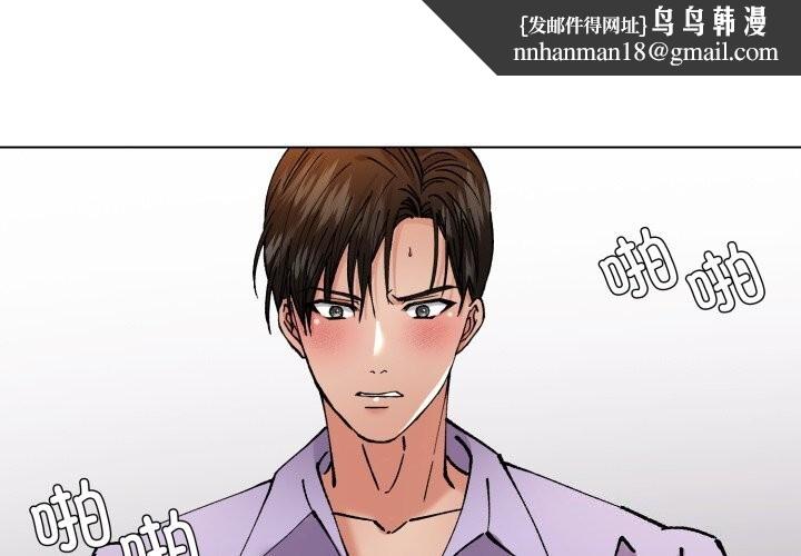 了不起的她第72話