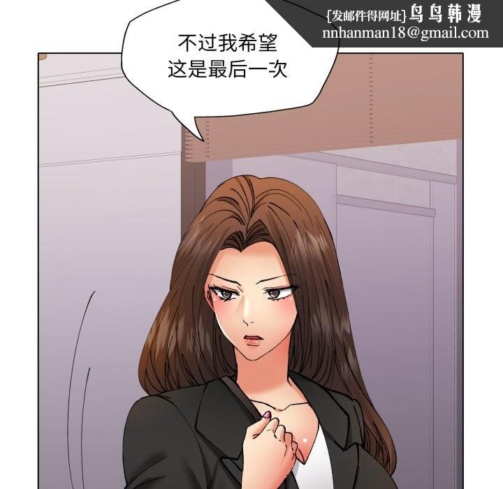 了不起的她第72話
