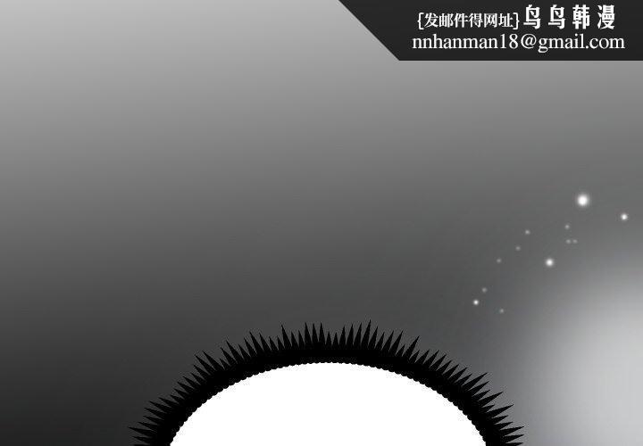 发小碰不得第74話