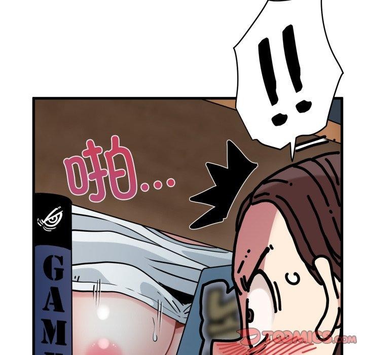 发小碰不得第74話