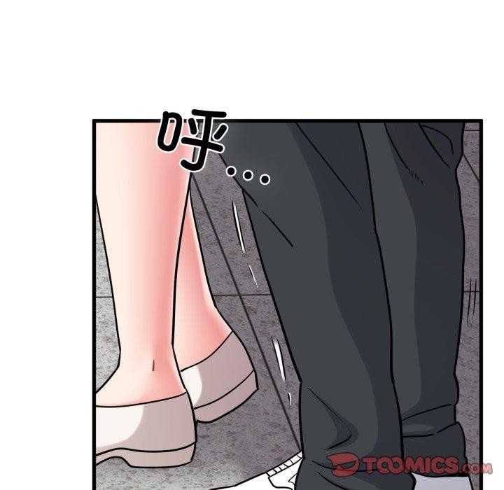 发小碰不得第74話