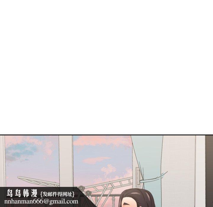 我的傻瓜男友第17話