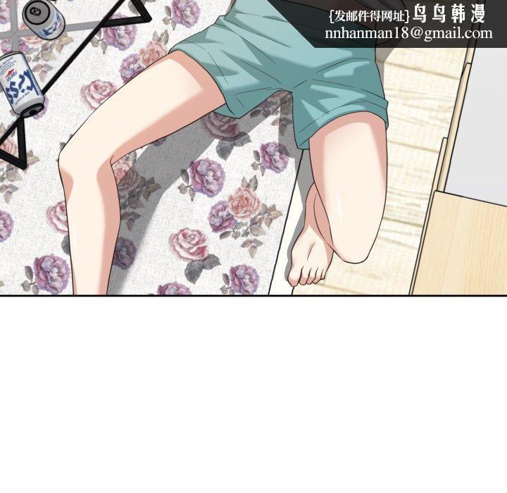 我的傻瓜男友第17話