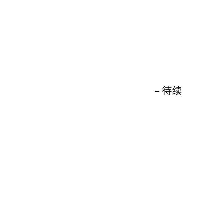 我的傻瓜男友第17話